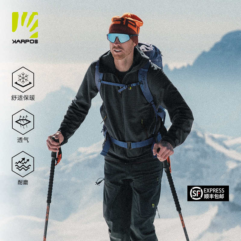 Karpos户外抓绒衣男款连帽开衫