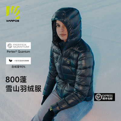 Karpos户外羽绒服女款秋冬新品
