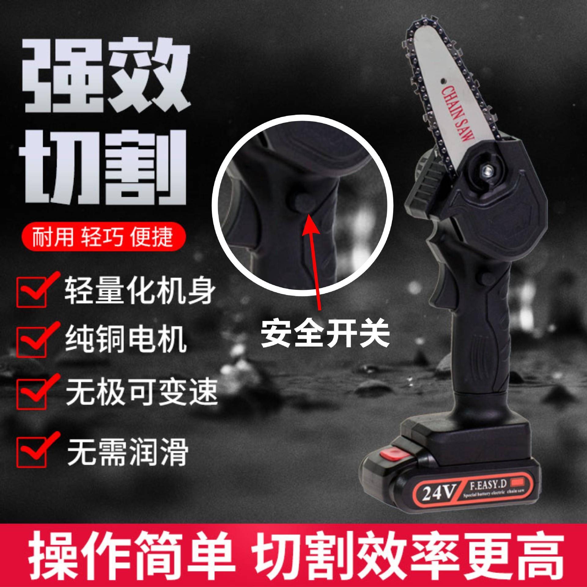 4寸专用电锯充电式小型单手手持五金工具家用锂电电动迷你户外锯