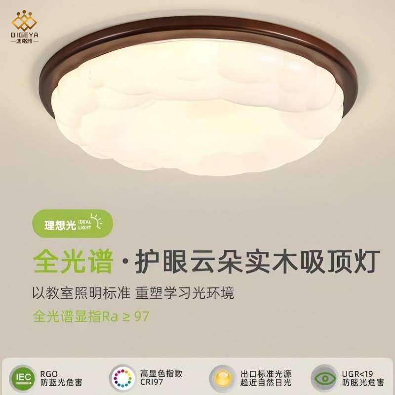 中古全光谱胡桃木纹卧室吸顶灯简约智能圆形护眼书房主卧房间灯,3C数码配件,USB灯,淘宝优惠券,粉丝福利购,淘宝优惠卷