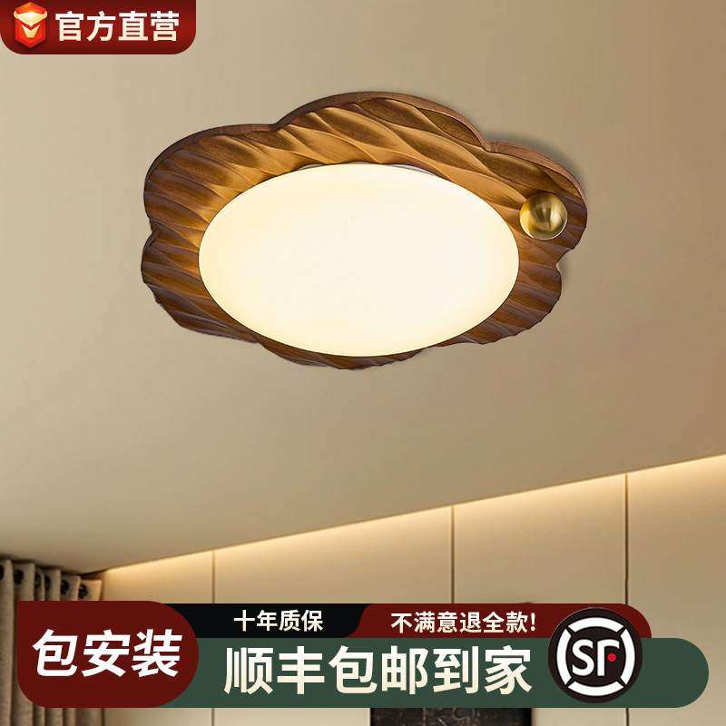新款复古LED卧室吸顶灯中古胡桃木纹主卧房间灯全光谱护眼书房灯,3C数码配件,USB灯,淘宝优惠券,粉丝福利购,淘宝优惠卷