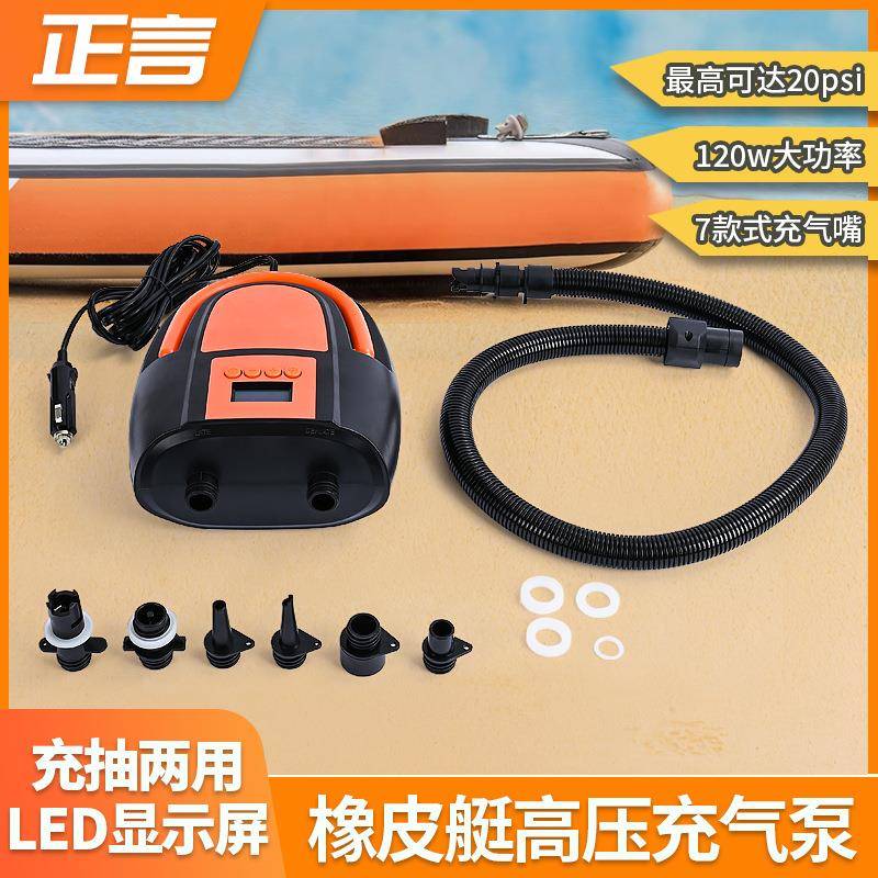 HA-782跨境12V车载电动充气泵橡皮艇冲锋舟桨板通用增压高压泵