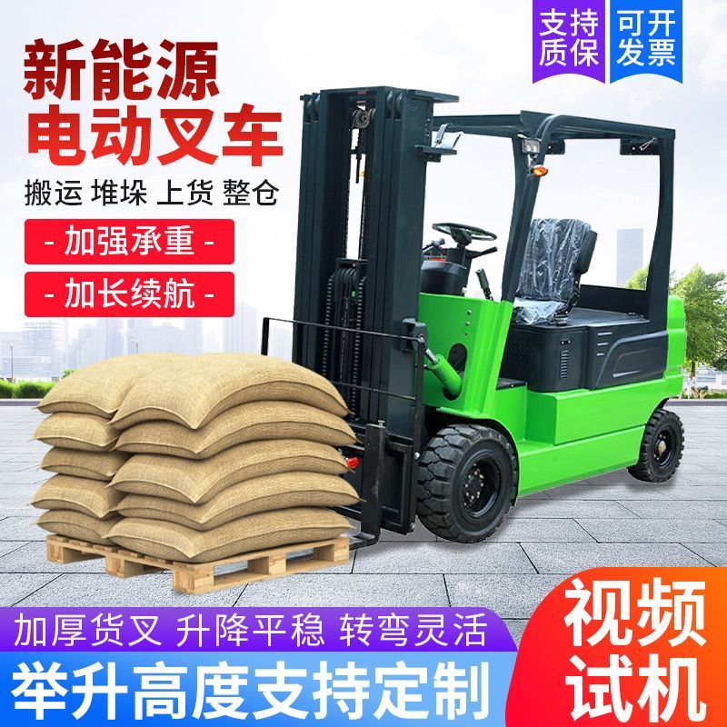 电动叉车2吨3吨新能源液