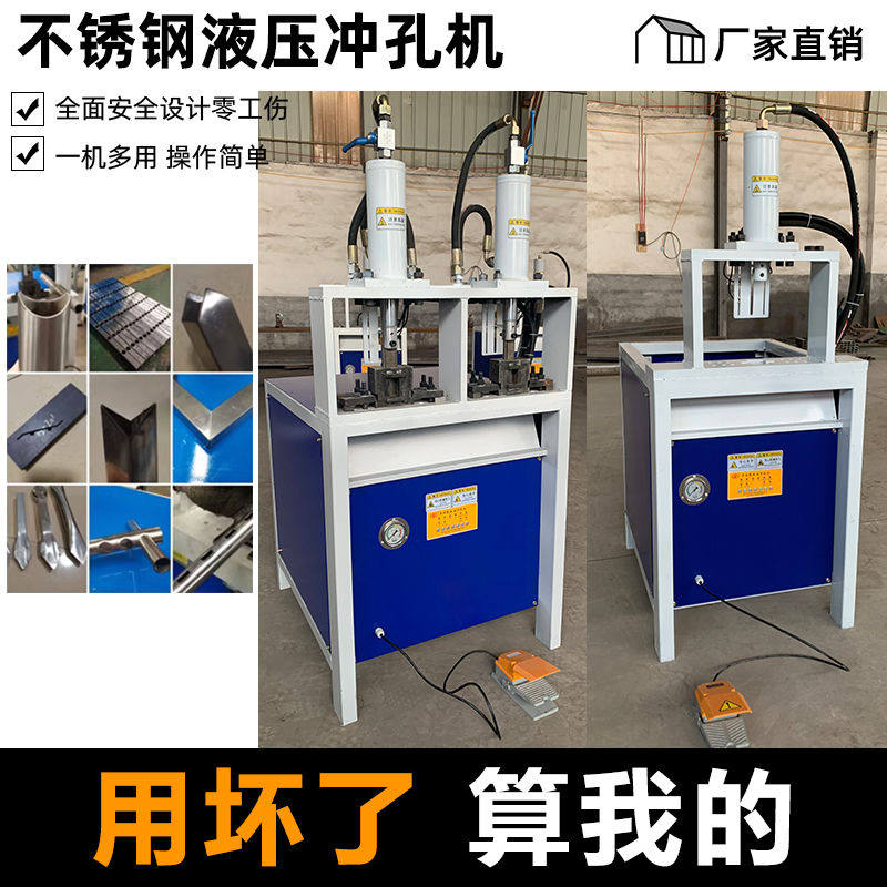 防盗网窗不锈钢冲孔机高