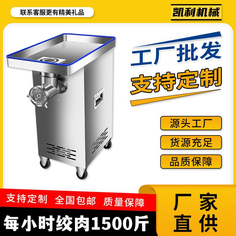 商用大功率绞肉机不锈钢大型碎肉多功能香肠全自动绞鸡架鱼肉厂家