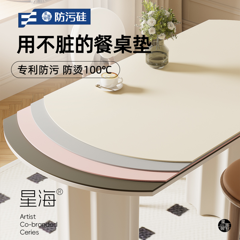白色高级感椭圆形餐桌垫防水防油污桌布免洗防烫桌面垫子保护台布