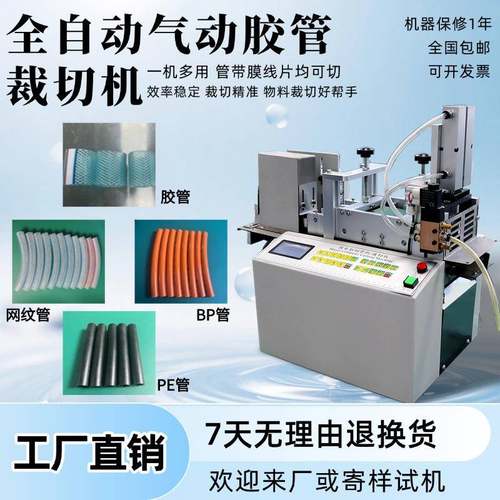 全自动气动胶管裁切机台式网纹管切割机微电脑小型PE管BP管横切机