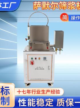 AT-PXJ-1萨默尔标准筛浆机实验室专用纸浆筛浆机