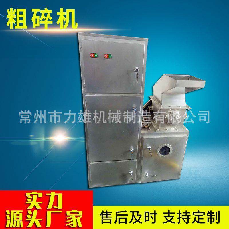 吸尘粗粉碎机中药足浴粗粉碎机袋泡茶叶高效白糖茶叶卤料破碎机,机械设备,破碎机,淘宝优惠券,粉丝福利购,淘宝优惠卷