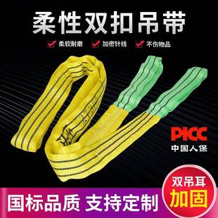 柔性双扣吊装带彩色圆环吊带两头扣工业起重吊带环形柔性吊装带