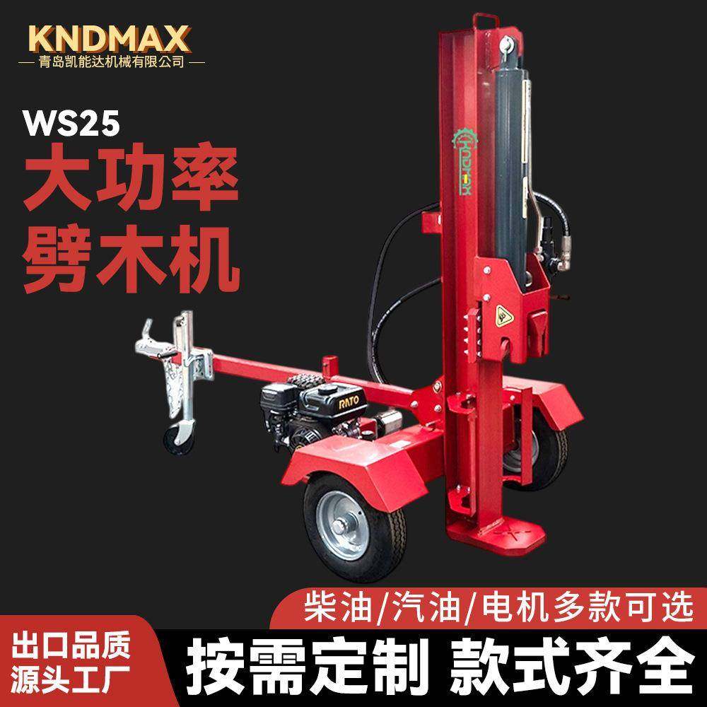 立式劈木机家用汽油劈柴机25吨劈木机家用立卧两用劈柴机,五金/工具,机床,淘宝优惠券,粉丝福利购,淘宝优惠卷