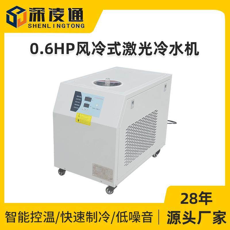 0.6HP风冷式激光冷水机厂家小型激光设备制冷机降温机工业冷水机,清洗/食品/商业设备,冷水机,淘宝优惠券,粉丝福利购,淘宝优惠卷