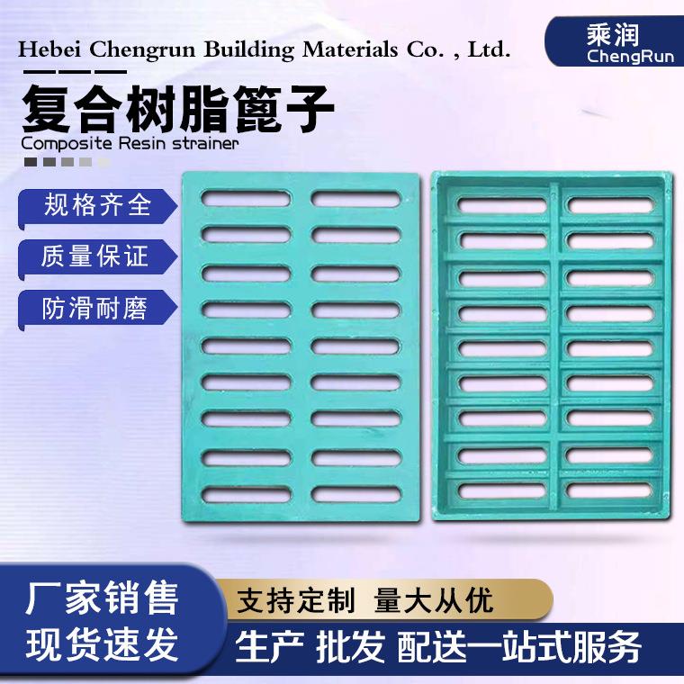 复合树脂高分子树脂篦子300*500*30复合排水沟盖板树脂篦子