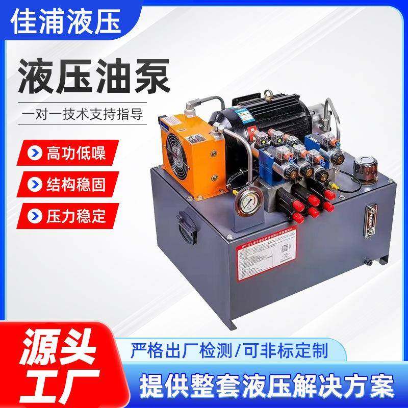 液压油泵电机组液压站超高压液压泵电磁阀液压设备小型液压油泵,标准件/零部件/工业耗材,液压泵,淘宝优惠券,粉丝福利购,淘宝优惠卷