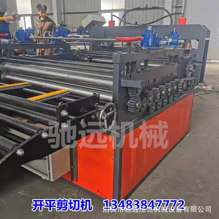校平剪切机卷板开平机镀锌板校平机不锈板整平机开平机全自动设备,五金/工具,其他机械五金,淘宝优惠券,粉丝福利购,淘宝优惠卷