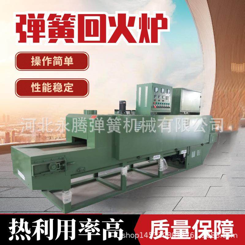 连续式回火炉弹簧厂输送带式可控温热处理炉设备网袋式小型回火炉,五金/工具,其他机械五金,淘宝优惠券,粉丝福利购,淘宝优惠卷