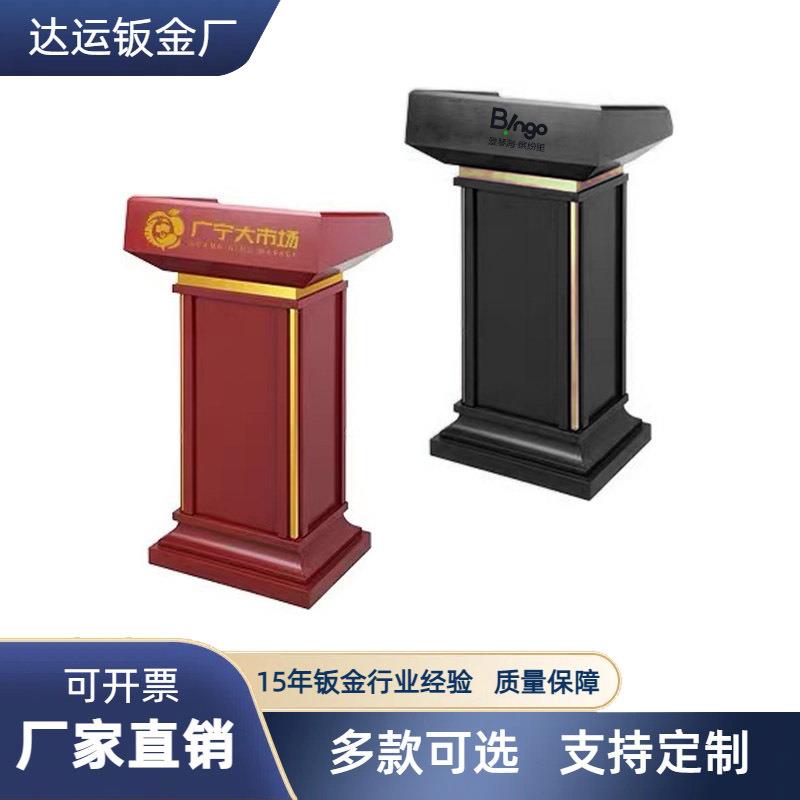 不锈钢演讲台金属烤漆迎宾会议多功能接待发言司仪登记台咨询客台