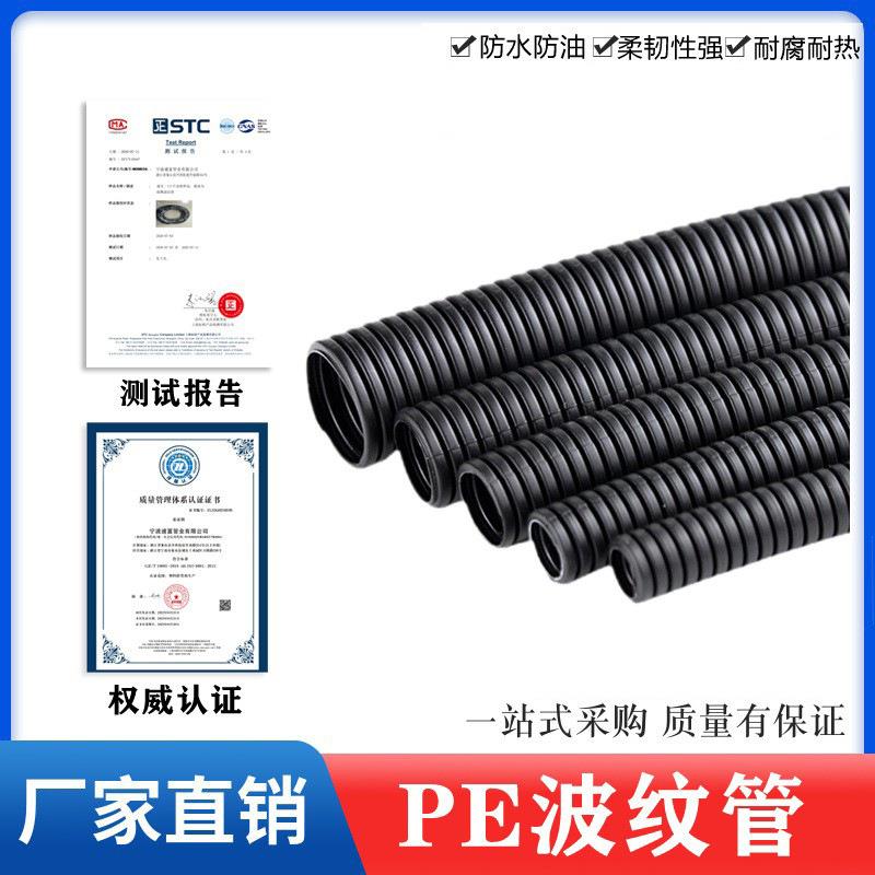 塑料波纹管PE软管汽车穿线电线电缆保护套螺纹管厂阻燃环保线束