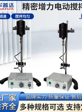 JJ-1精密增力电动搅拌器60W100W160W200W300W实验室恒
