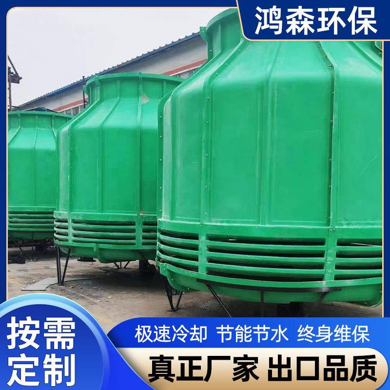 急速降温方圆形逆流式冷却塔厂家100-300吨加厚玻璃钢冷水塔