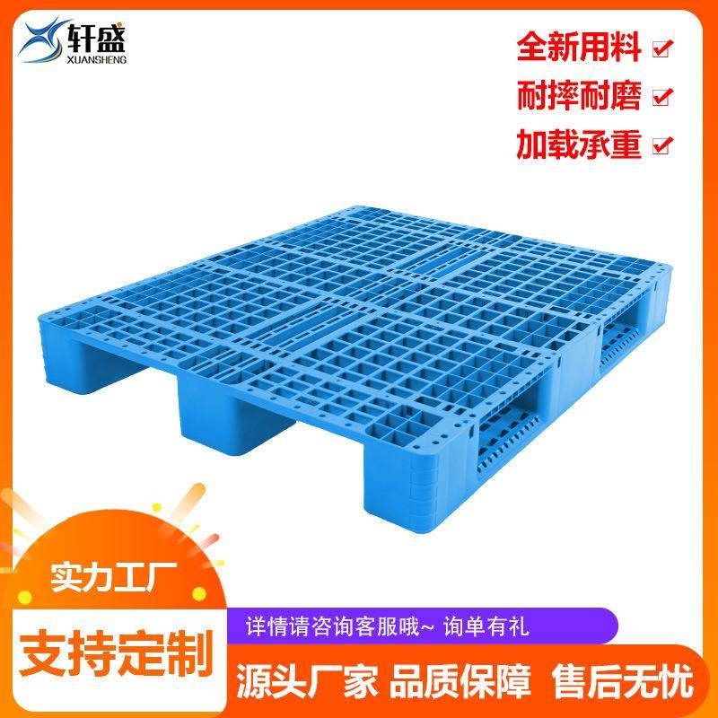 塑料托盘反川字型1210叉车平面栈板仓库防潮物流运输塑胶垫板厂家,包装,塑料托盘,淘宝优惠券,粉丝福利购,淘宝优惠卷