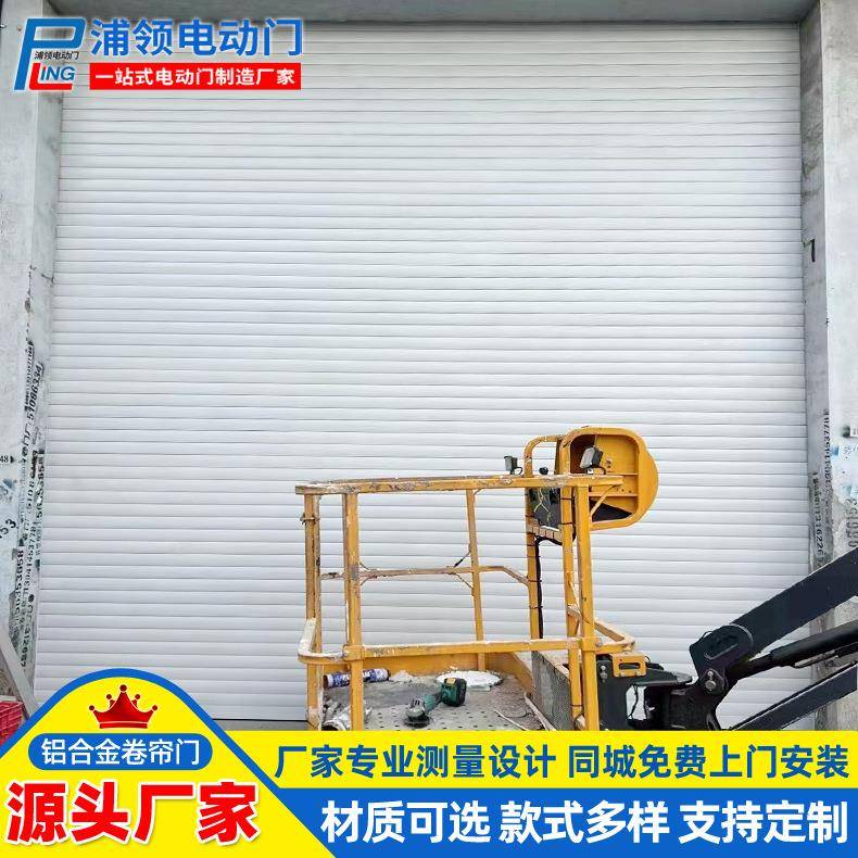 上海电动厂家安装小区车库欧式卷帘门电动卷帘门维修