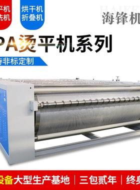 YPA工业用床单被套烫平机蒸汽式加热洗衣房酒店医院大型熨烫设备