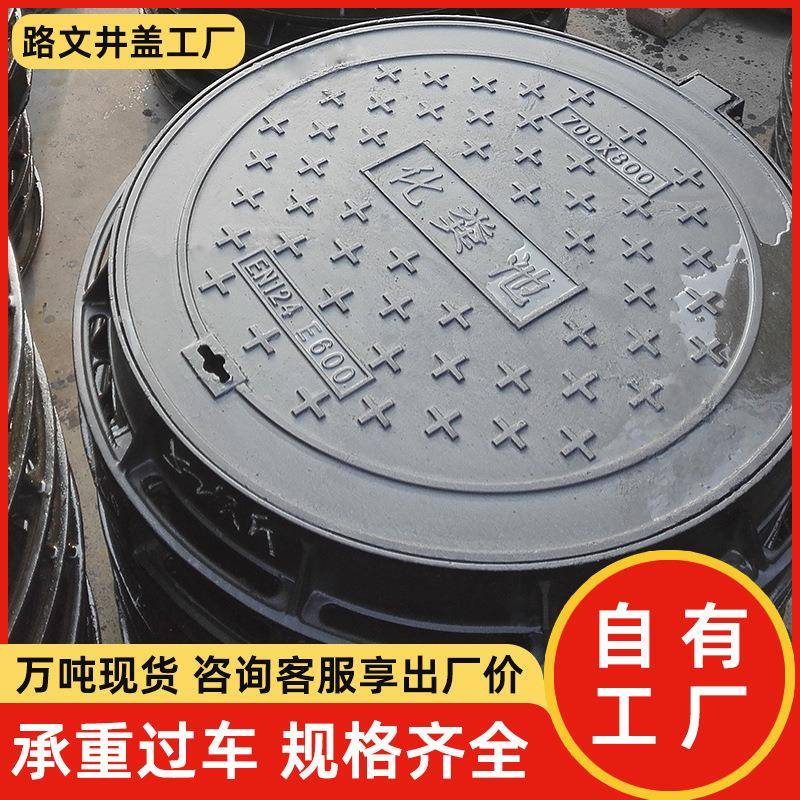 球墨铸铁井盖700重型市政道路800圆形污水雨水化粪池盖板D400E600