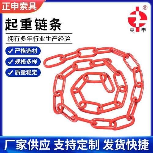 供应不锈钢起重链条起重圆环吊装链条护栏防盗链起重吊索具