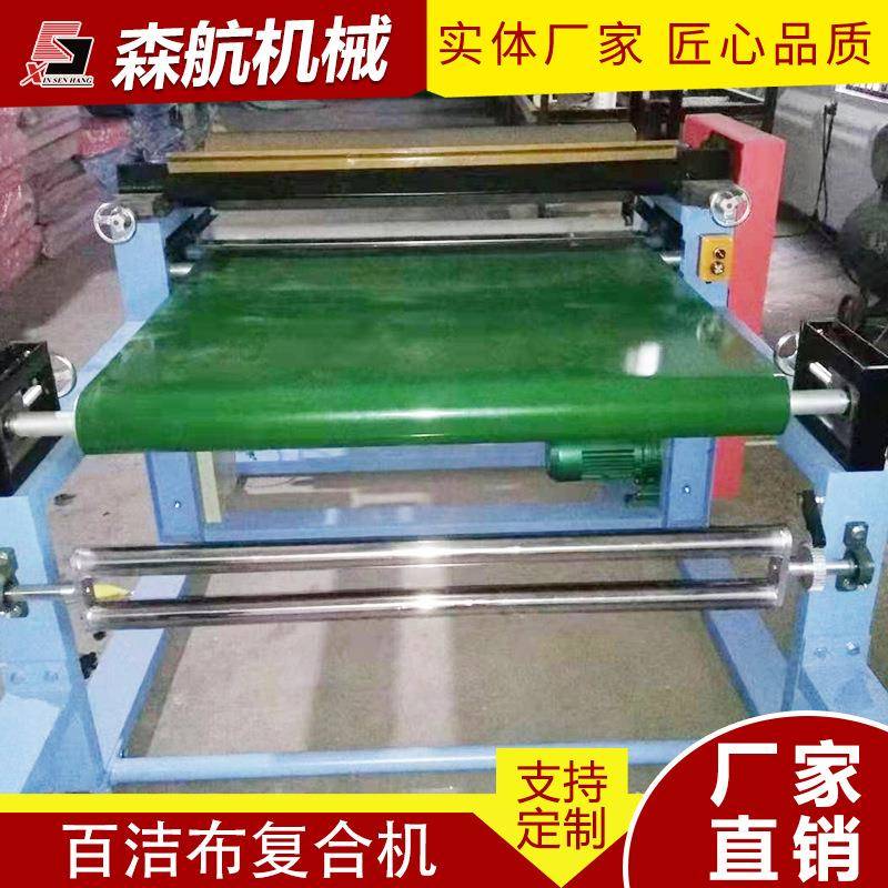 现货供应百洁布复合机海绵过胶机海绵贴合机皮革面料复合机