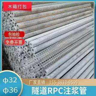 SM-RPC注浆管隧道二衬拱顶带模注浆材料长度65/85水泥灌浆管