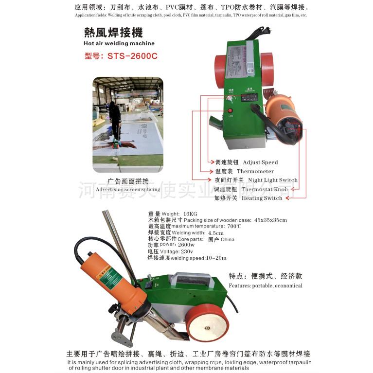 广告布拼接机，折边裹绳，篷布焊接机，TPOPVC膜材焊接机