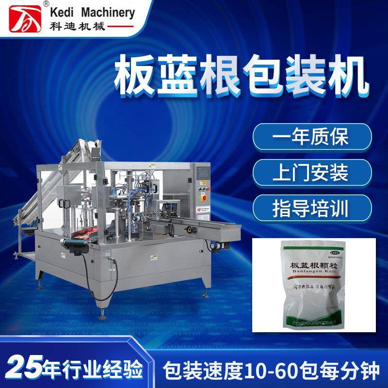 袋中袋全自动板蓝根包装机中药西药粉包装机药品冲剂袋中袋包装机