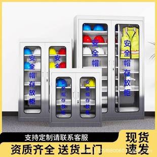 不锈钢安全帽存放柜工地头盔放置架车间帽子收纳柜劳保用品储存柜