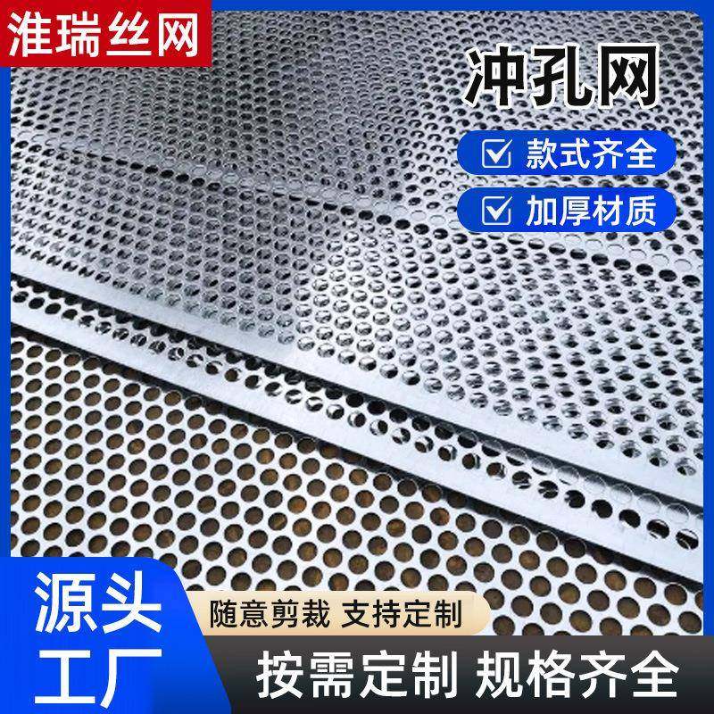 304不锈钢冲孔板现货圆孔筛网洞洞板带孔网格过滤镀锌铁板可加工,金属材料及制品,丝网/金属网,淘宝优惠券,粉丝福利购,淘宝优惠卷