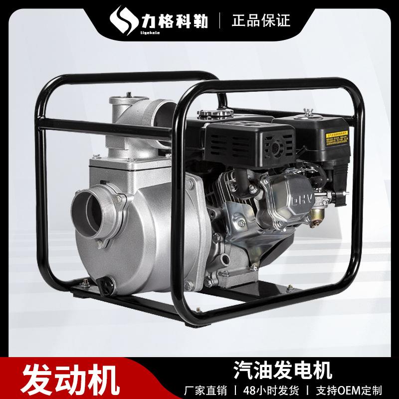 汽油水泵柴油抽水机汽油发电机家用厂家直供电启动静音变频