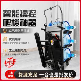 桶装水电动爬楼机履带式折叠静音神器专用平板手推车载重王搬运车