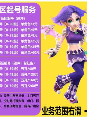 梦幻西游跑商日常青龙抓鬼厢房人环经验师门升级代刷代练代肝代打