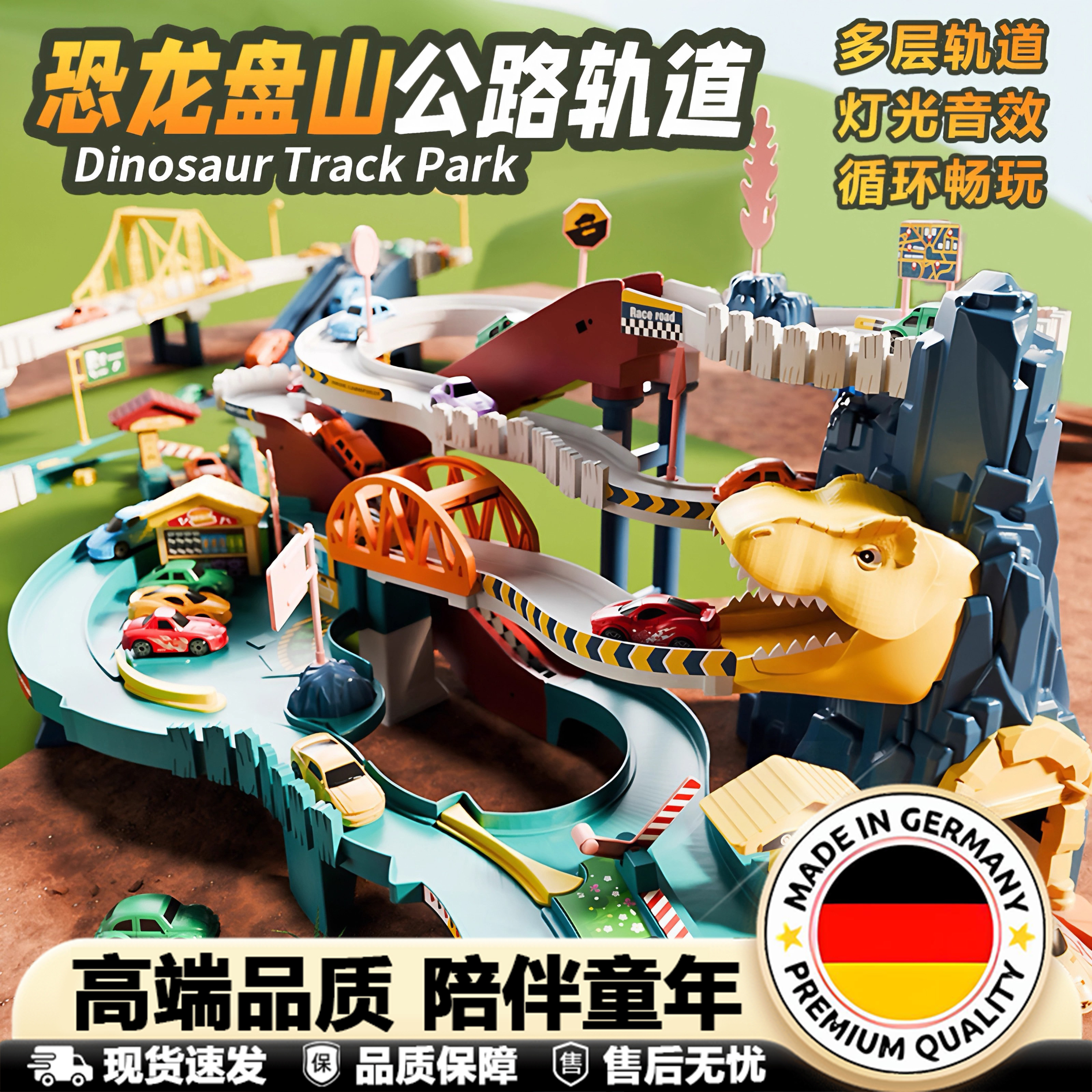 恐龙盘山公路轨道车电动城市玩具