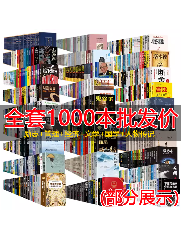 图书清仓正版特价畅销书