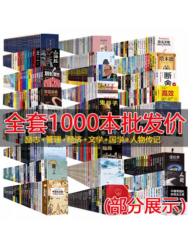 图书清仓正版特价畅销书