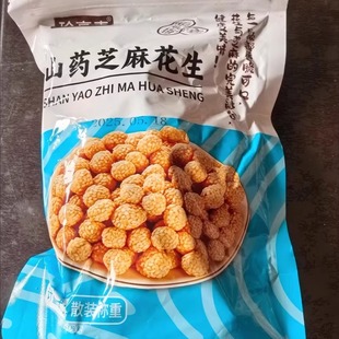 珍豪麦芝麻花生米芝麻花生米肉桂圆商用原味炒熟六安瓜片