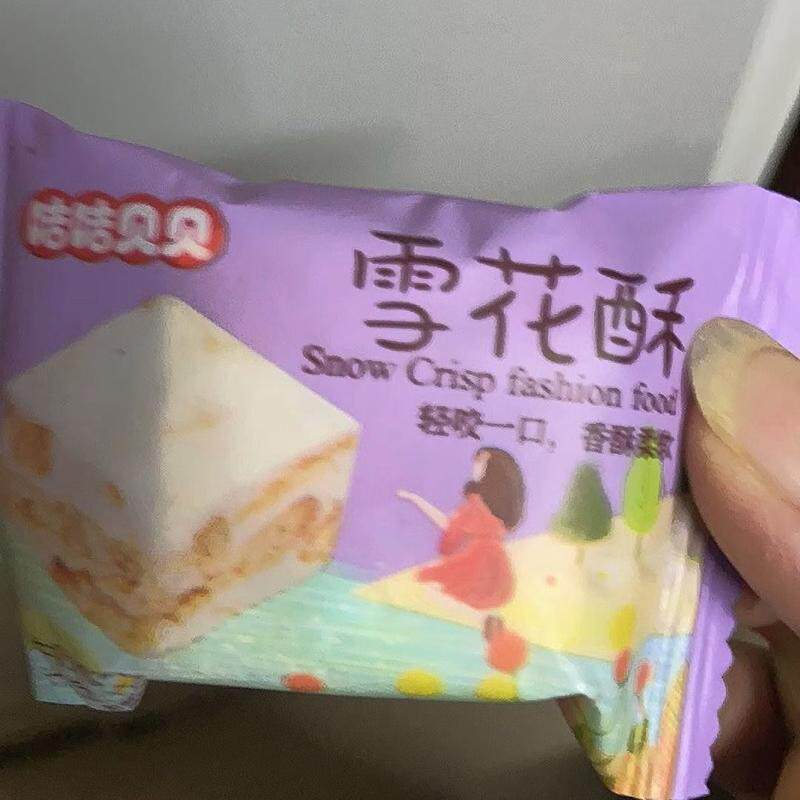 多口味蔓越莓雪花酥零食喜糖牛轧糖酥糖饼干散装糕点休闲整箱