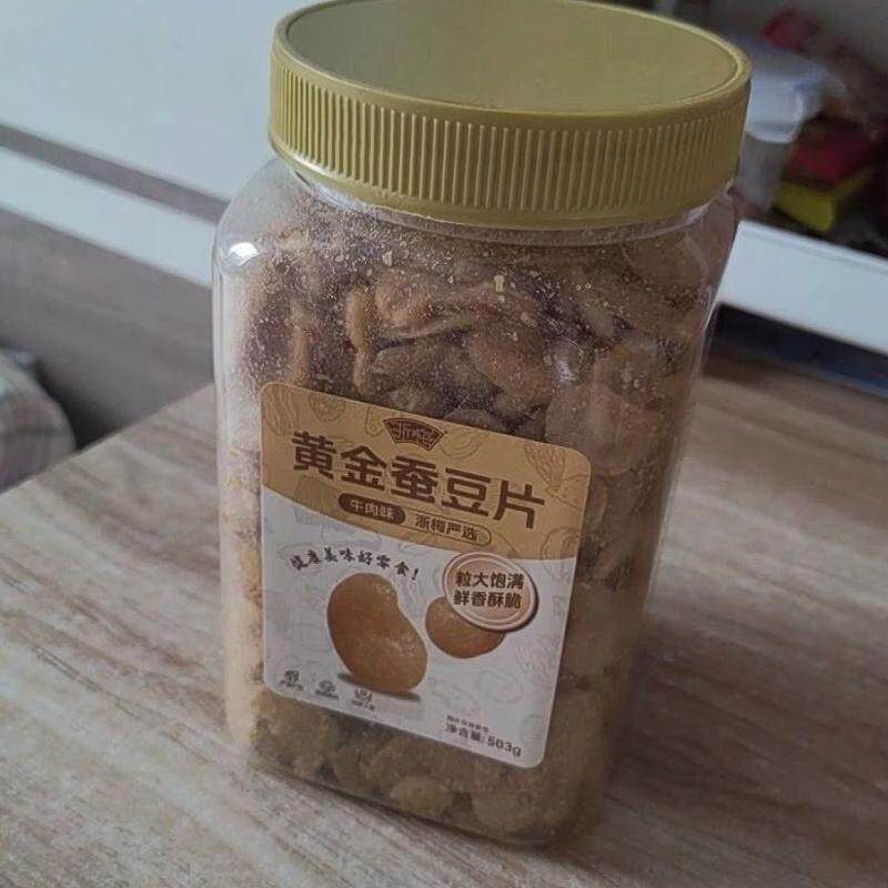 黄金蚕豆片502g休闲零食麻辣牛肉香酥炒货酥脆下酒菜兰花去皮