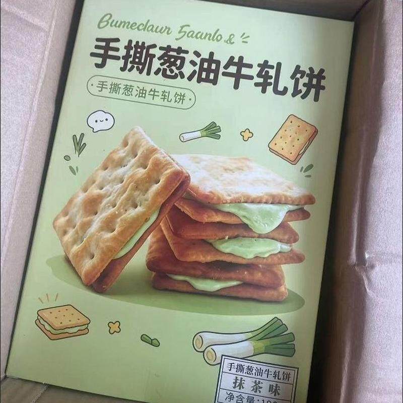 台湾正宗小吃手撕香葱牛轧夹心饼干手工牛轧糖饼干网红解馋小零食