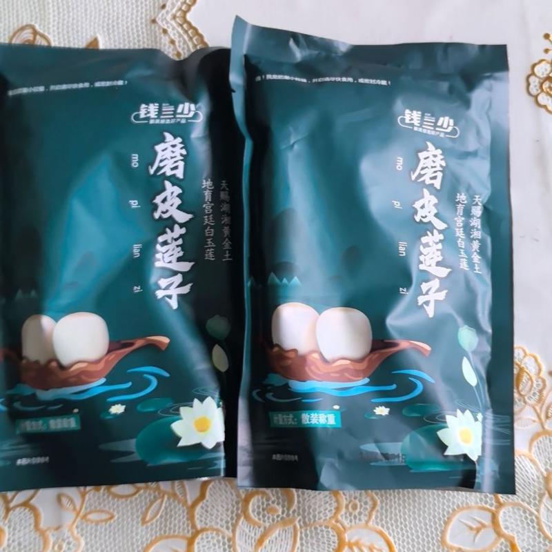 【新莲上市】湘潭去芯白莲子新鲜软糯香甜易煮无干燥剂煮粥煲汤