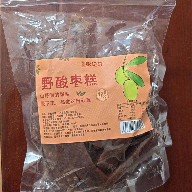 辣酸枣条孕妇小吃零食无核野生紫苏酸枣糕无添加果脯蜜饯浏阳特产
