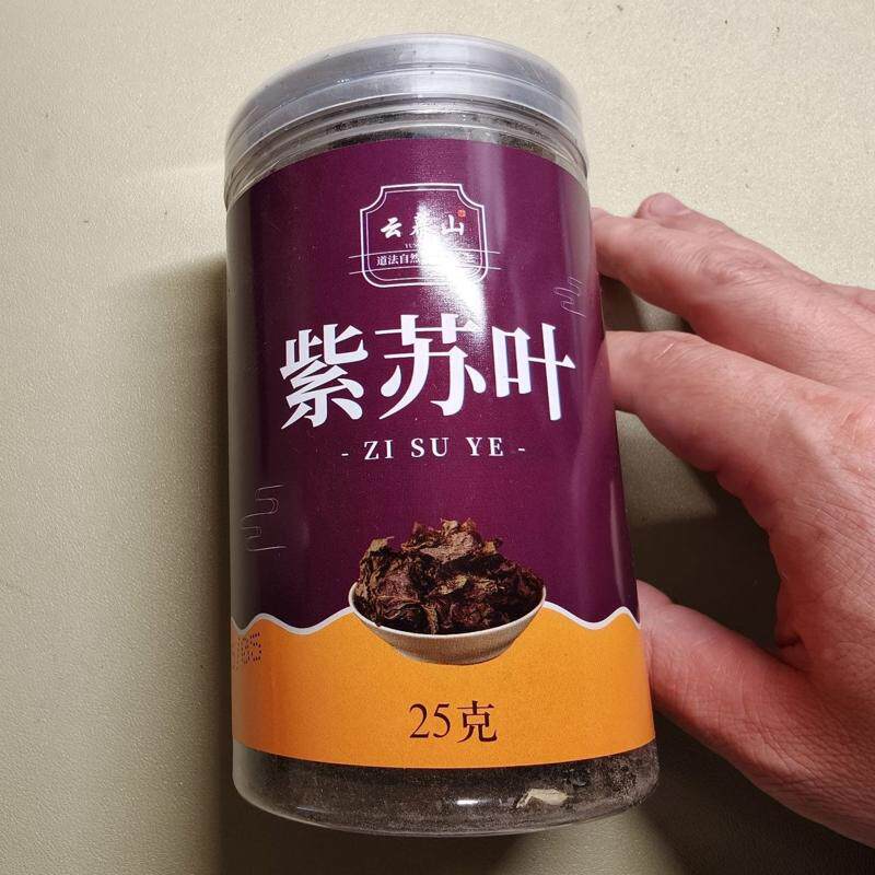 云幕山紫苏叶25g罐装正宗新货小紫苏干无梗新鲜干苏叶子干货泡水