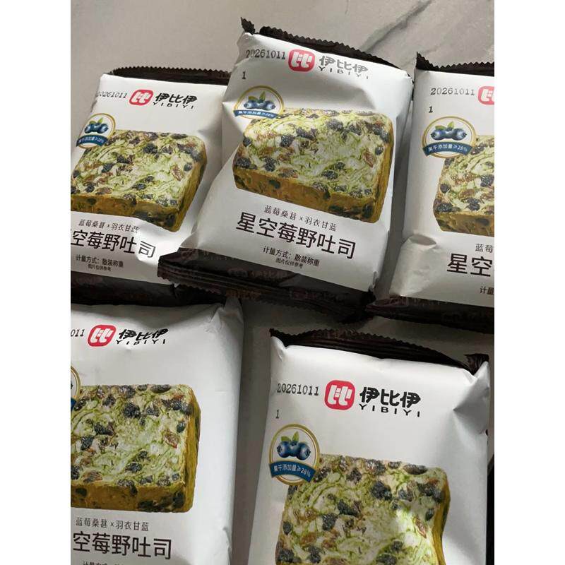配料干净星空莓野吐司厚切全麦面包营养早餐粗粮饱腹健康代餐喜饼