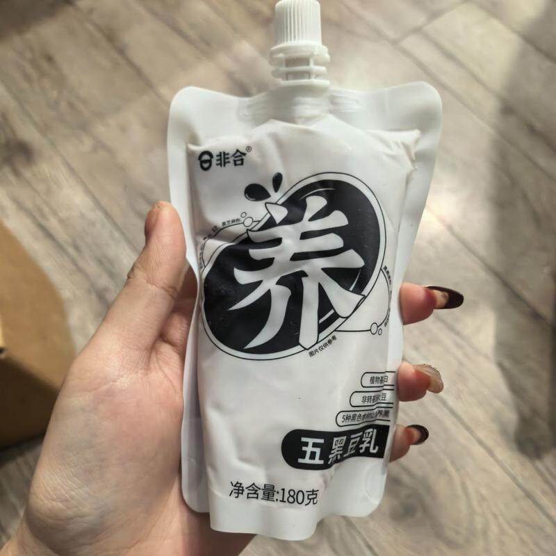 【轻食代餐奶】五黑豆乳豆浆豆奶开盖即饮营养早餐健身饱腹加量装